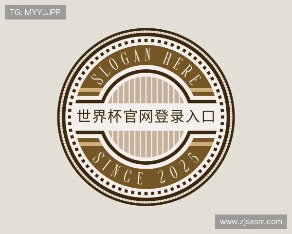 解读世界杯官网登录入口